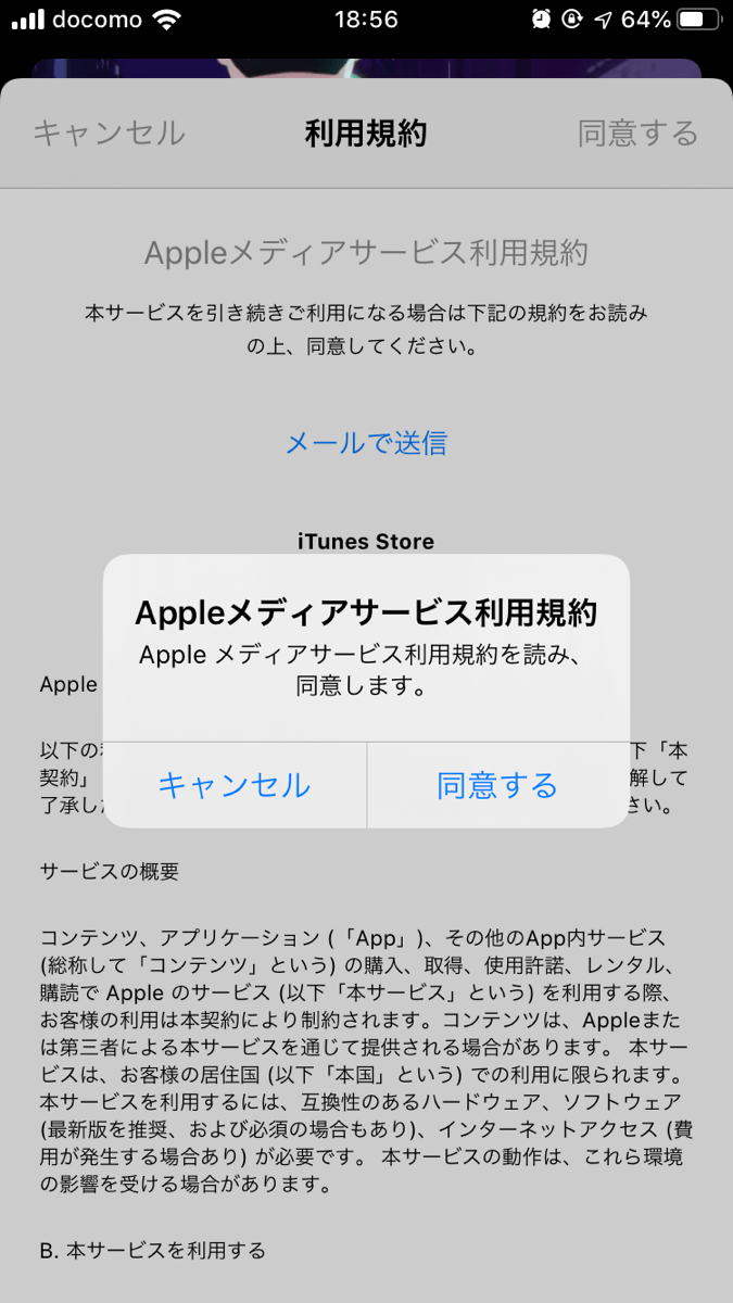 Apple Arcadeの無料トライアルの登録と解約 退会方法を解説 サブスク Net おすすめの人気サブスク一覧と比較 口コミサイト