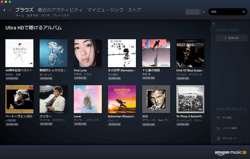 amazon music mac os 10.10.5