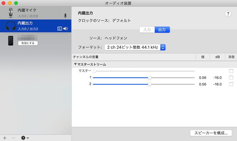 Amazon Music Hdの最高音質をmacで楽しむ設定方法 サブスク Net おすすめの人気サブスク一覧と比較 口コミサイト