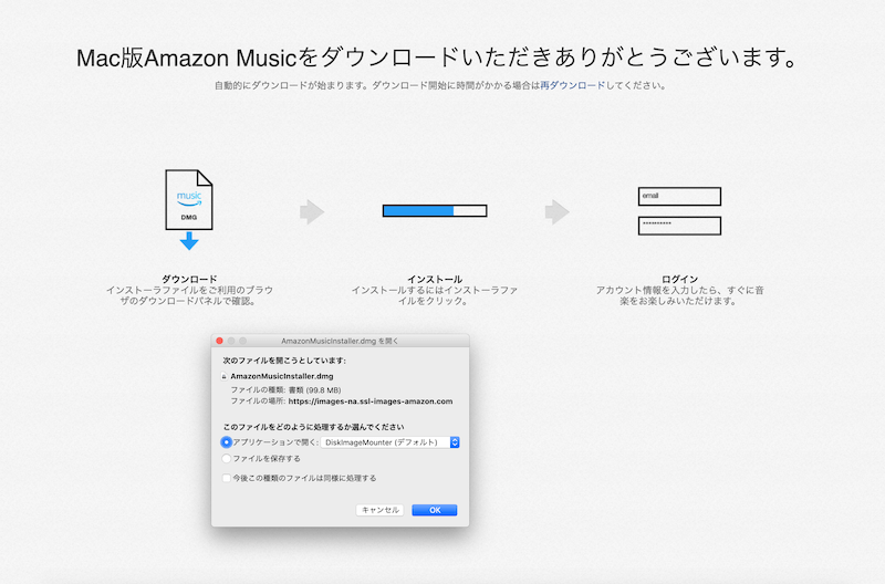 Amazon Music Hdの最高音質をmacで楽しむ設定方法 サブスク Net おすすめの人気サブスク一覧と比較 口コミサイト