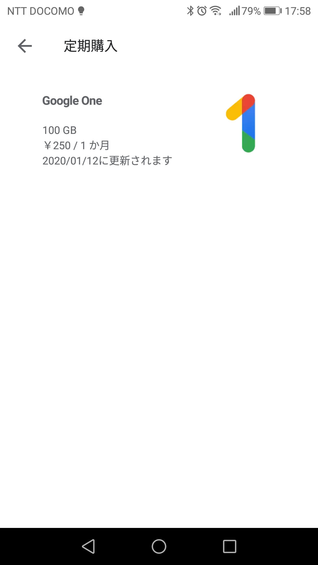 Google Playの定期購入の確認と解約 変更方法を解説 サブスク Net おすすめの人気サブスク一覧と比較 口コミサイト