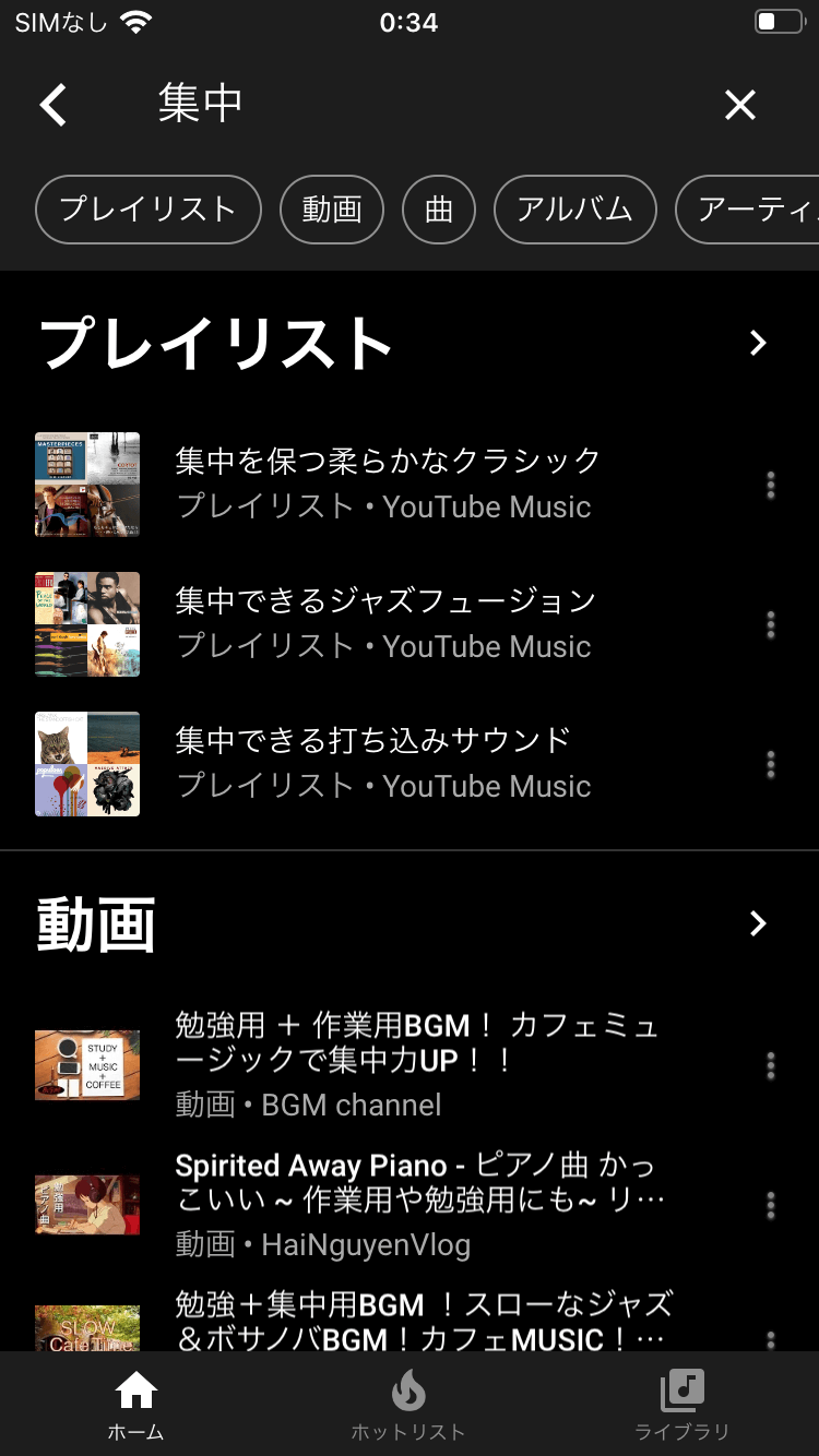 Youtube ミュージック