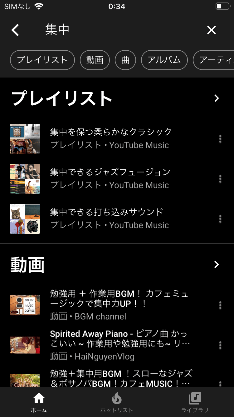 Youtube Musicのプレイリストの使い方 作り方を画像付き解説 サブスク Net おすすめの人気サブスク一覧と比較 口コミサイト