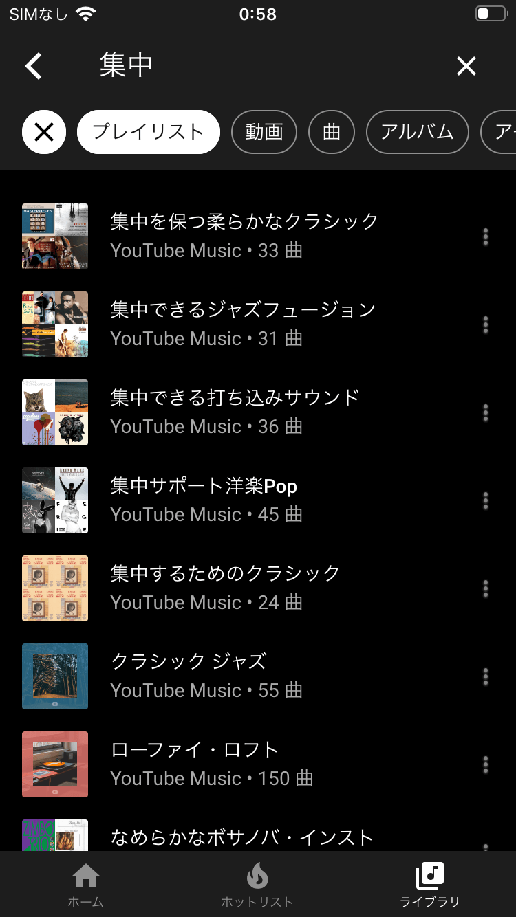 YouTube Musicのプレイリストの使い方＆作り方を画像付き解説 | サブスク.net - おすすめの人気サブスク一覧と比較&口コミサイト