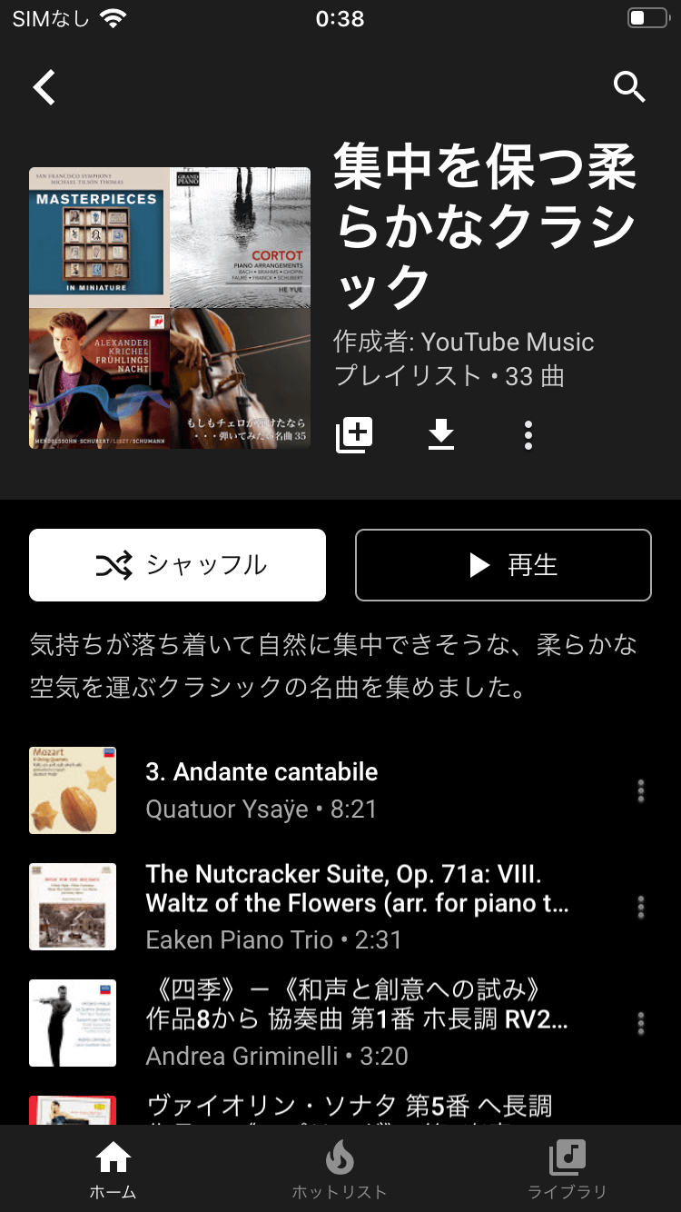 YouTube Musicのプレイリストの使い方＆作り方を画像付き解説 | サブスク.net - おすすめの人気サブスク一覧と比較&口コミサイト