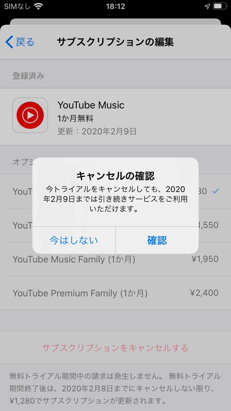 Youtube ミュージック