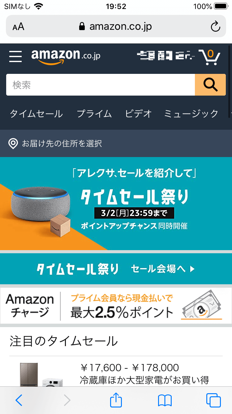 Amazon Prime Musicの登録＆解約・退会方法を解説 | サブスク - サブスクリプションサービスの比較 ...