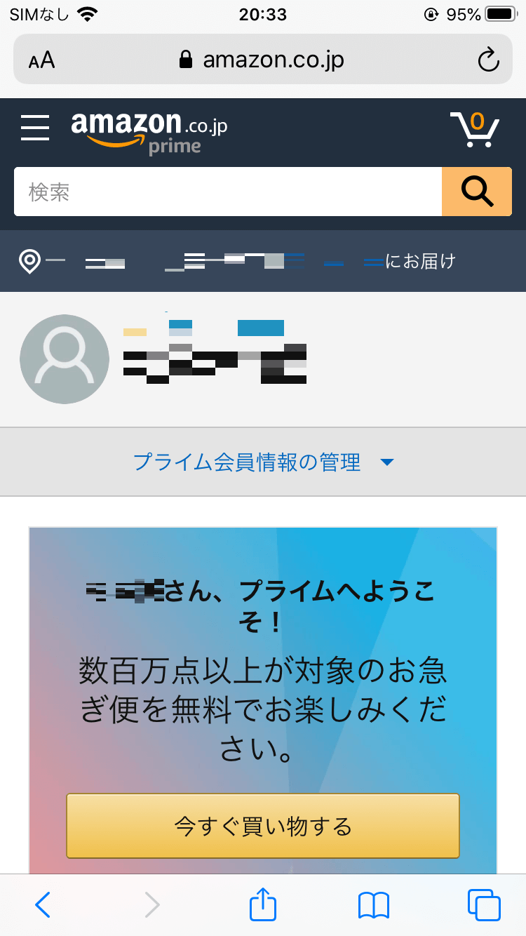 Amazon Prime Musicの登録＆解約・退会方法を解説 | サブスク - サブスクリプションサービスの比較 ...